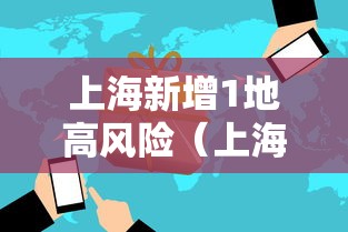 【新疆防疫政策最新,新疆疫情防控措施】 【新疆防疫政策最新,新疆疫情防控措施】