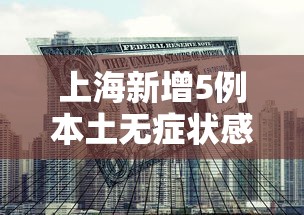 河北新增90例本土确诊:河北新冠病毒最新消息
