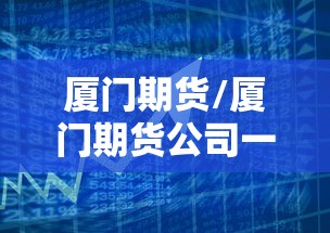 包含成都成华全面加强社会面管控的词条 包含成都成华全面加强社会面管控的词条