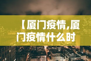 昨天新增病例/今天新增多少病例