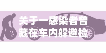 31省份新增本土37例/31省份新增本土173 636
