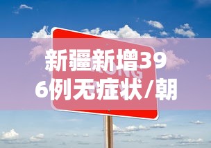 连续2天本土0新增/两天新增 连续2天本土0新增/两天新增