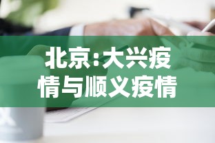 长春疫情最新通告/长春疫情最新官方消息今天