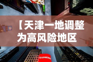 31省份新增确诊19例(31省新增本土确诊95例) 31省份新增确诊19例(31省新增本土确诊95例)