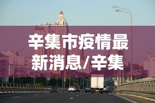 【大连今天最新疫情,大连疫情最新情况】