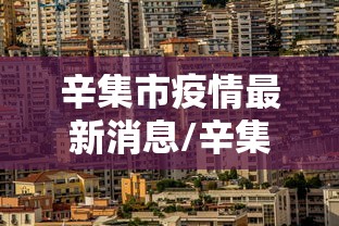 31省区市新增19例境外输入确诊/31省新增16例输入 31省区市新增19例境外输入确诊/31省新增16例输入