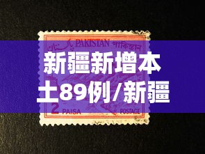 【31省份新增本土15例/31省份新增本土病例】 【31省份新增本土15例/31省份新增本土病例】