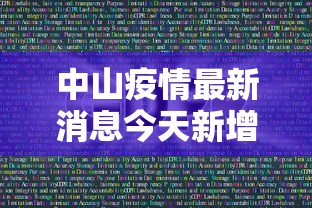 【黑龙江新增确诊45例/黑龙江新增21例确诊 16例无症状】 【黑龙江新增确诊45例/黑龙江新增21例确诊 16例无症状】