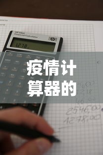 单县疫情最新消息（单县零二零最新状态）