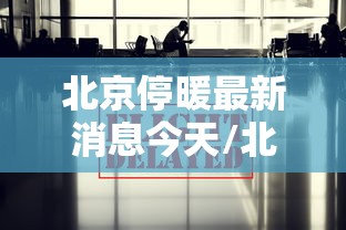 【深圳本土新增19例病例,深圳新冠最新动态】 【深圳本土新增19例病例,深圳新冠最新动态】