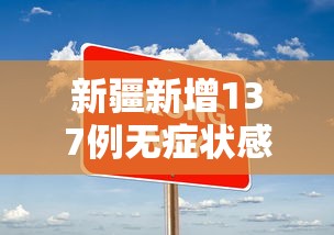 【安庆怀宁疫情/安庆怀宁疫情最新情况】