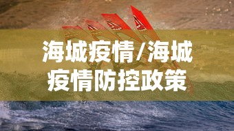 【宜春疫情最新消息,宜春一周预报每日情况】 【宜春疫情最新消息,宜春一周预报每日情况】