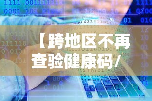 黑龙江新增本土确诊病例25例/黑龙江新型肺炎疫情实时 黑龙江新增本土确诊病例25例/黑龙江新型肺炎疫情实时
