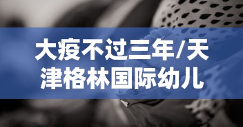 31省新增疫情最新消息/31省新增本土确诊病例最新消息