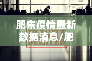 山西新增8例本土确诊病例（山西新冠疫情最新动态）