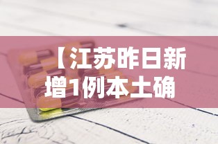 【31省新增本土57例,31省市新增本土2157 1713】 【31省新增本土57例,31省市新增本土2157 1713】