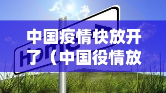【湖北1男童阳性,湖北刚刚发生】 【湖北1男童阳性,湖北刚刚发生】