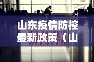【汉中疫情防控最新消息,汉中新冠疫情最新消息】