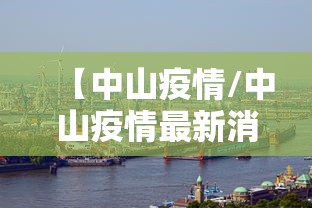 石家庄新增8例确诊均在藁城区/石家庄新冠病毒最新消息 石家庄新增8例确诊均在藁城区/石家庄新冠病毒最新消息