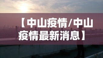 广西北海疫情最新消息(广西北海发现1例) 广西北海疫情最新消息(广西北海发现1例)
