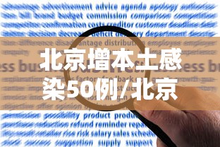 廊坊永清疫情/廊坊市永清县是哪个市 廊坊永清疫情/廊坊市永清县是哪个市