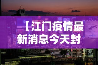 【31省市最新返乡政策一览,31省最新政策汇总】