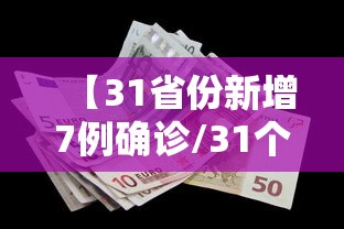 通辽最新疫情（通辽最新疫情最新消息）