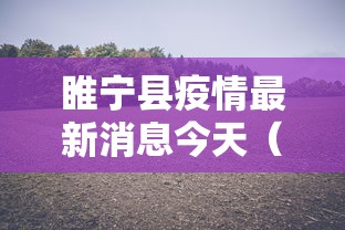 上海一感染者曾多次往返外省/上海新增境外输入性确诊病例