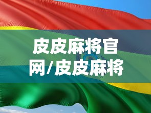 富时中国a50指数新浪/富时a50股票一览表 富时中国a50指数新浪/富时a50股票一览表