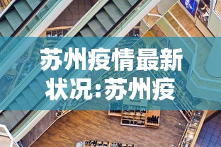 山东新增本土无症状2例/山东出现病例 山东新增本土无症状2例/山东出现病例