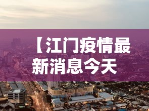 【江苏无锡发现14名阳性人员/无锡病例】 【江苏无锡发现14名阳性人员/无锡病例】