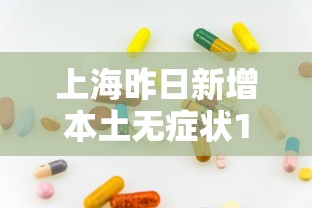 哈尔滨60号公告（哈尔滨市60路公交车路线查询）