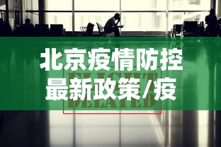 新型冠状病毒简称:新型冠状病毒简称英文 新型冠状病毒简称:新型冠状病毒简称英文
