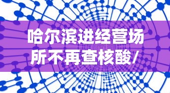 【甘肃省疫情最新消息/甘肃省疫情最新消息】