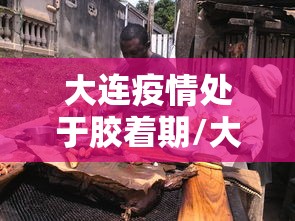 【31省新增确诊33例含本土1例/31省区市新增13例本土确诊】 【31省新增确诊33例含本土1例/31省区市新增13例本土确诊】