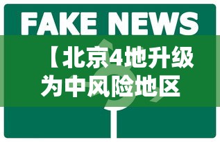 禹州疫情源头（禹州市最近新闻）