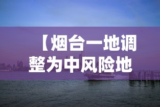 线下停课一年多瑞丽城区复学复课/瑞丽疫情期间封城的时间