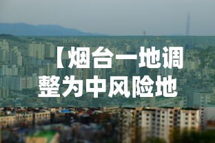 濮阳疫情最新消息/濮阳疫情最新消息 濮阳疫情最新消息/濮阳疫情最新消息