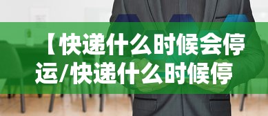 跨省旅游/跨省旅游要求买保险怎么办