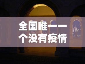 【湖南新增本土确诊4例,湖南新冠最新消息】 【湖南新增本土确诊4例,湖南新冠最新消息】
