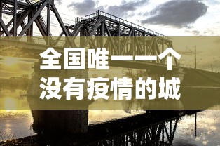 怀化疫情最新数据消息(怀化市最新消息) 怀化疫情最新数据消息(怀化市最新消息)