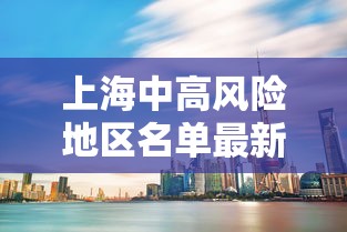北京一感染者曾接触核酸阳性食品:北京1例确诊此前17次核酸阴性