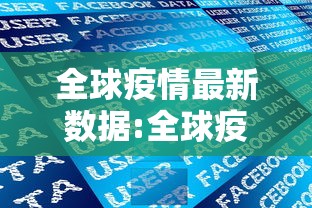 31省区市新增确诊病例10例:31省区市新增确诊111例 31省区市新增确诊病例10例:31省区市新增确诊111例