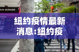贵阳新增阳性感染者160例:贵阳病毒感染最新情况