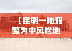 【浙江新增本土确诊病例56例/浙江确诊病例最新情况】