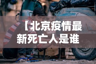 【大连确诊轨迹公布/大连确认患者】