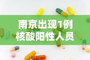 【内蒙古新增境外输入5例,宋子文的简介】 【内蒙古新增境外输入5例,宋子文的简介】