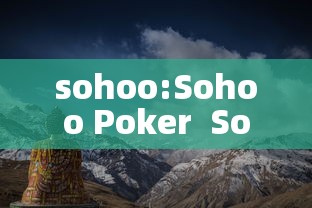 sohoo:Sohoo Poker  Sohoo Limited