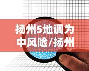 浙江新增本土确诊1例在宁波:近期宁波新冠病毒情况 浙江新增本土确诊1例在宁波:近期宁波新冠病毒情况