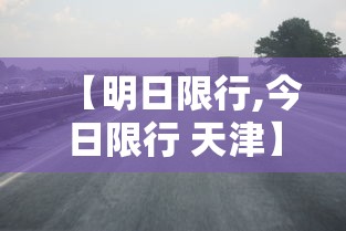 【现在去北京需要隔离吗/现在去北京有啥要求和限制吗】 【现在去北京需要隔离吗/现在去北京有啥要求和限制吗】